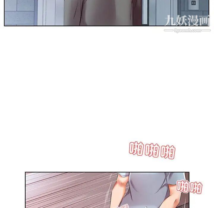 假戏真做第49话