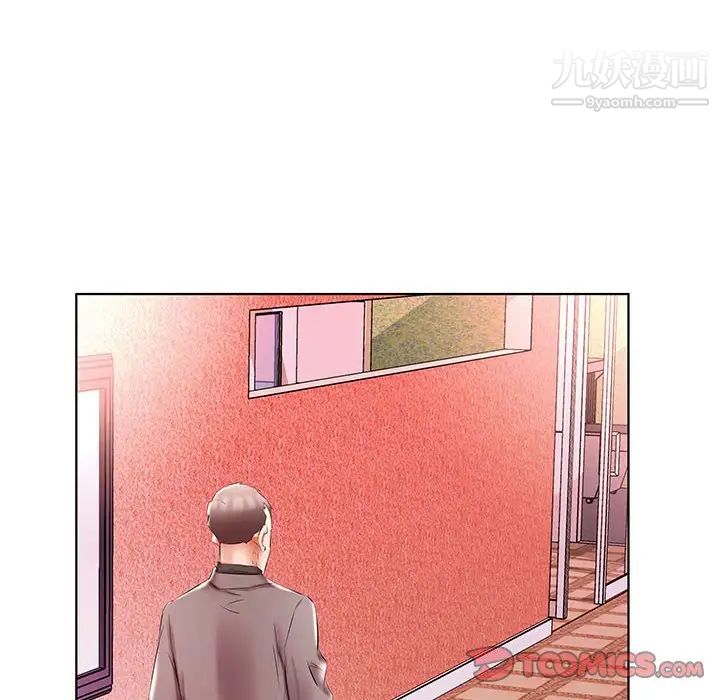 假戏真做第49话