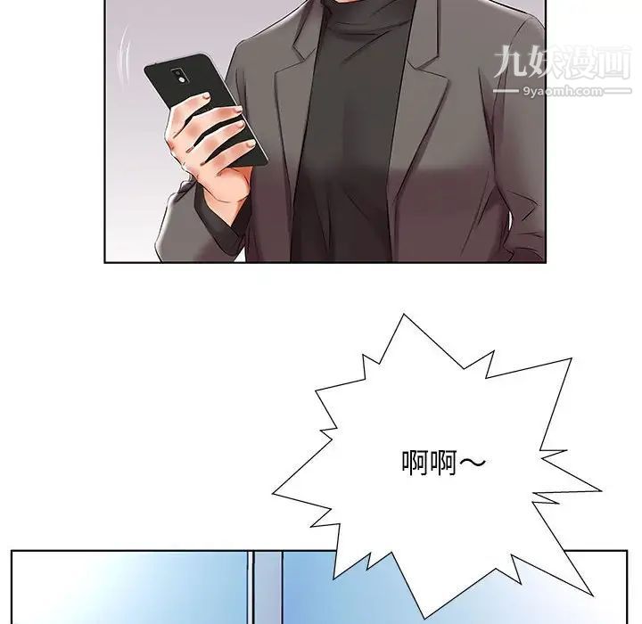 假戏真做第49话