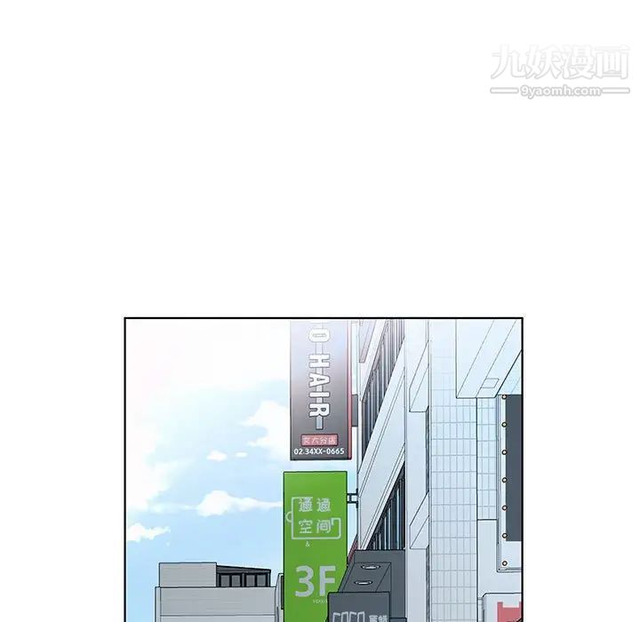 假戏真做第50话