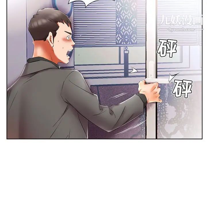 假戏真做第50话