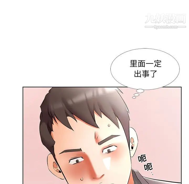 假戏真做第50话