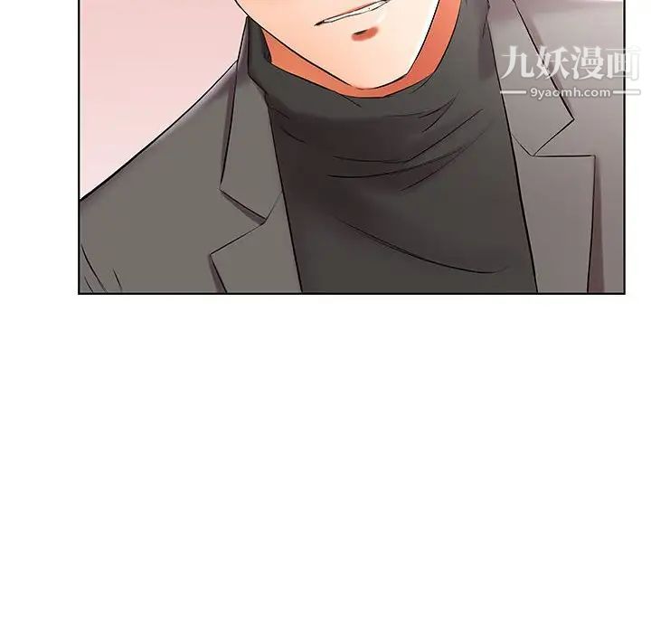 假戏真做第50话