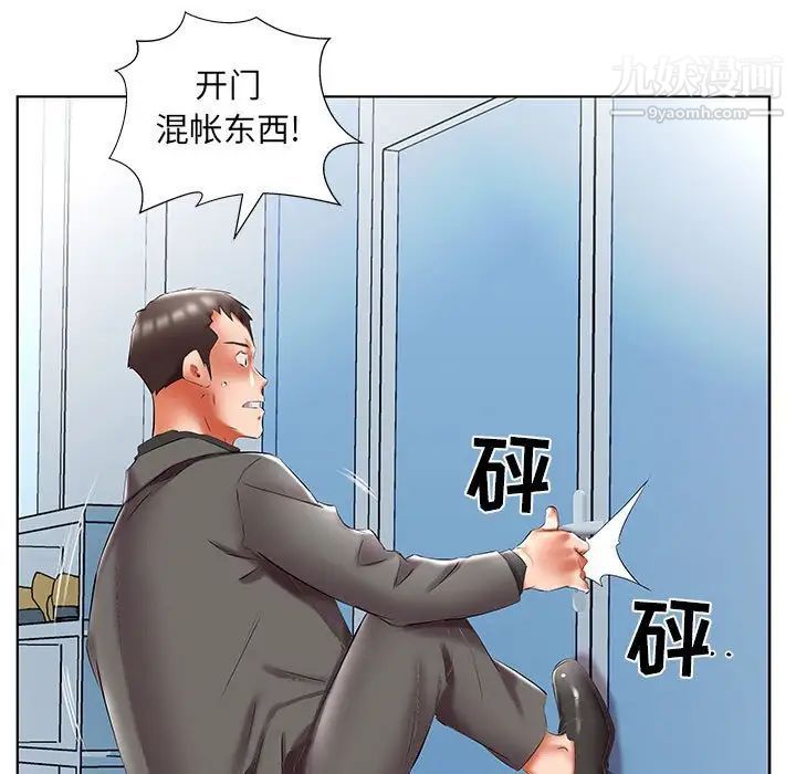 假戏真做第50话