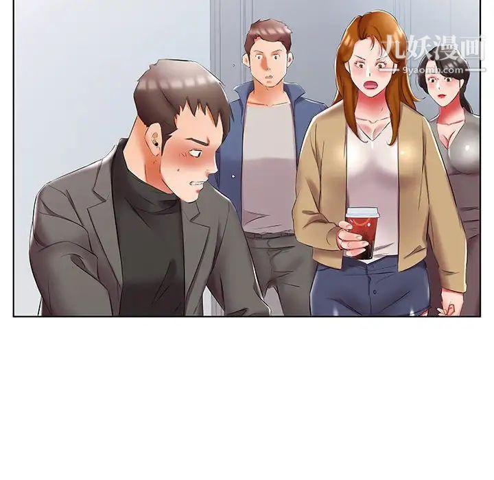 假戏真做第50话