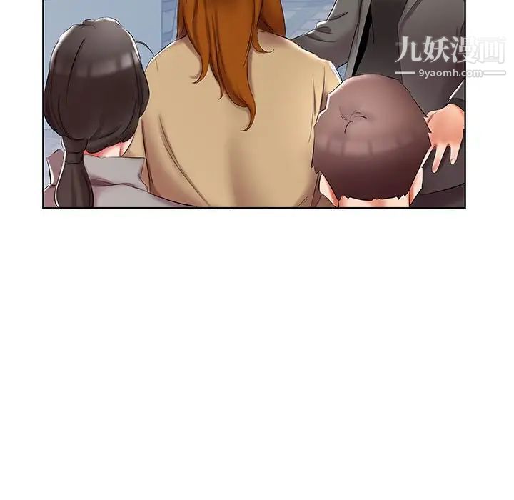 假戏真做第50话