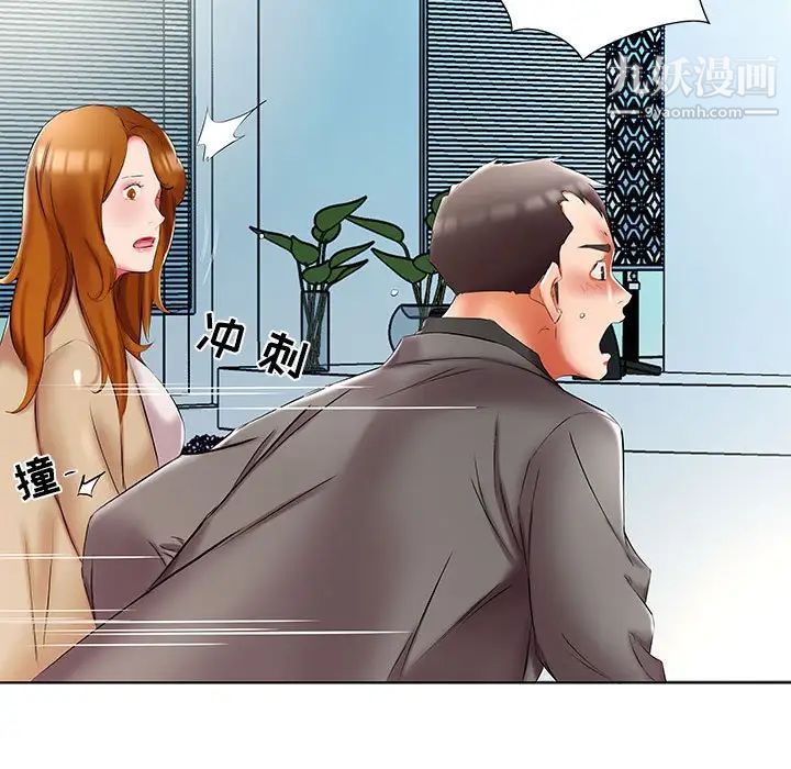 假戏真做第50话