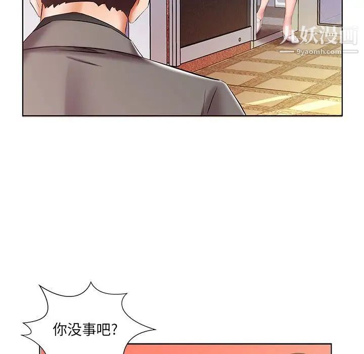 假戏真做第50话