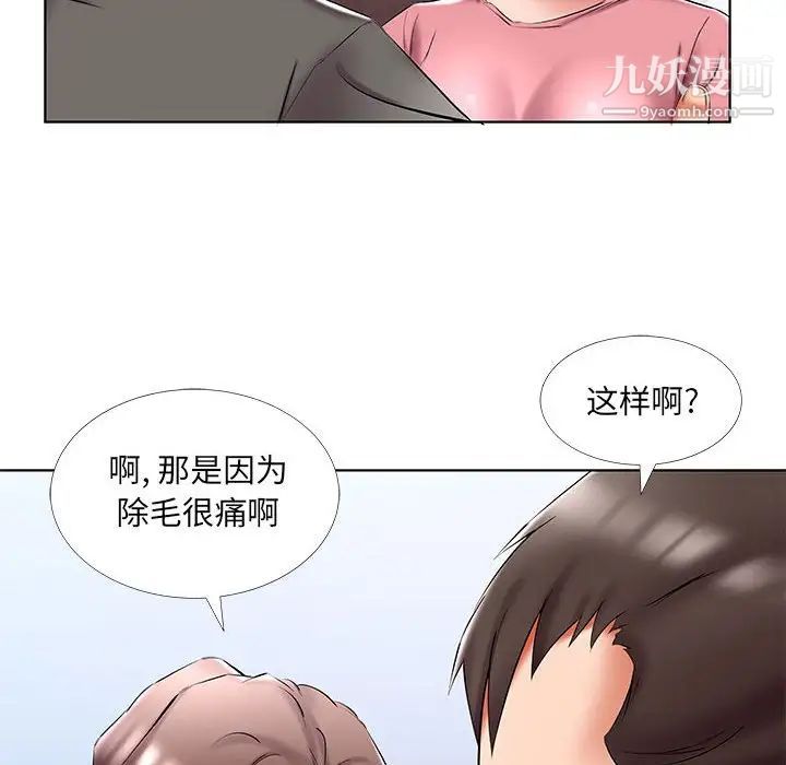 假戏真做第50话