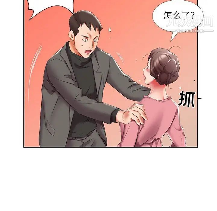 假戏真做第50话