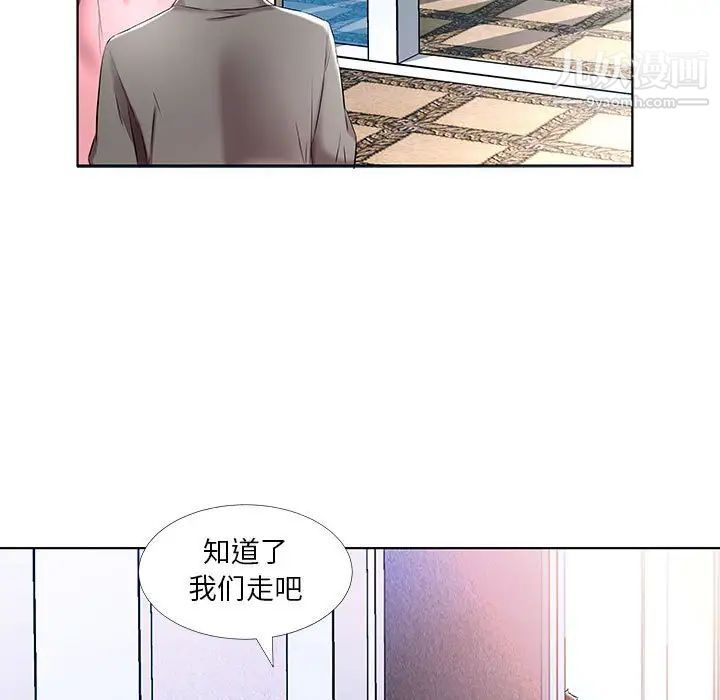 假戏真做第50话