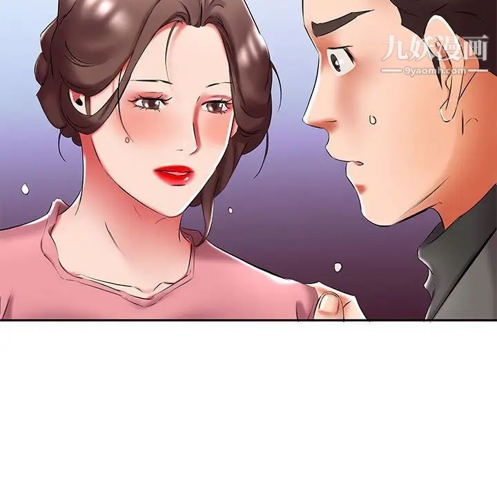 假戏真做第50话