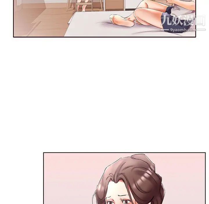 假戏真做第50话