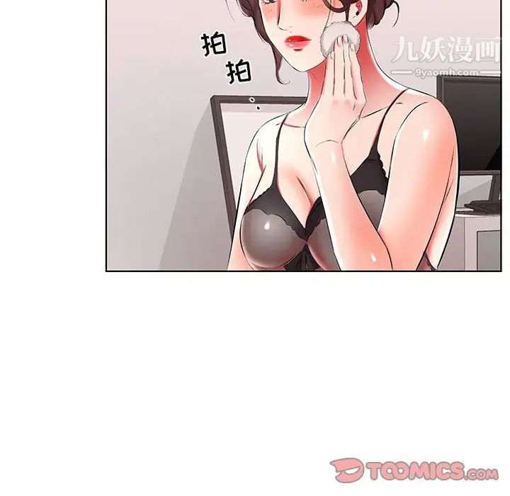 假戏真做第50话