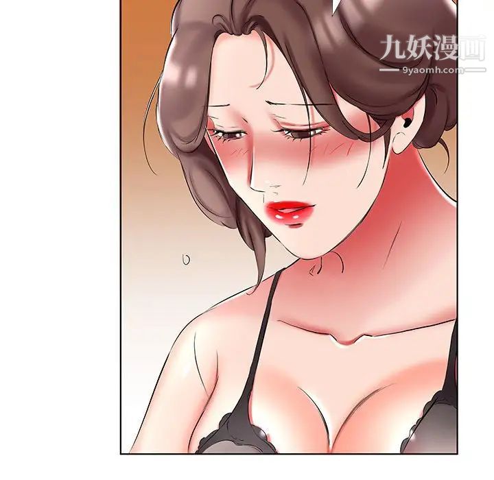 假戏真做第50话