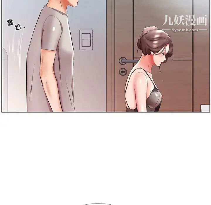 假戏真做第50话