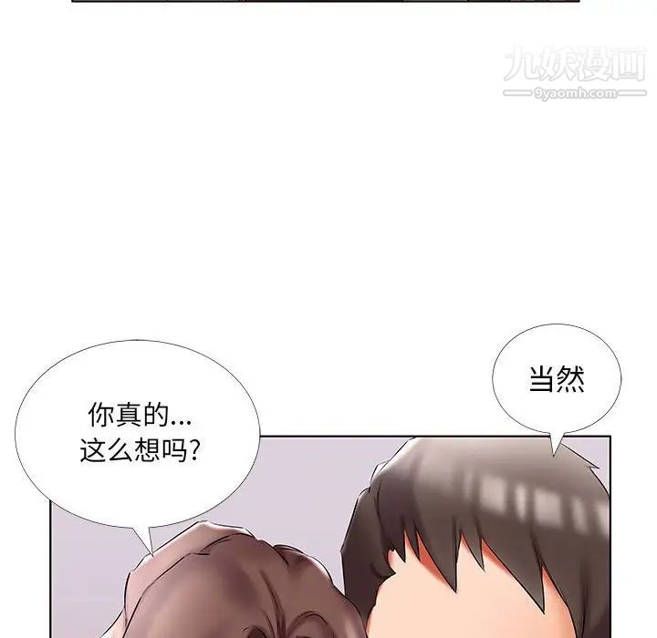 假戏真做第50话