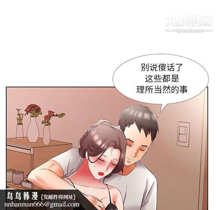 假戏真做第50话