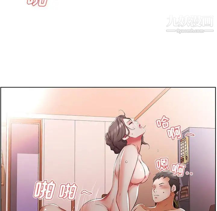 假戏真做第50话