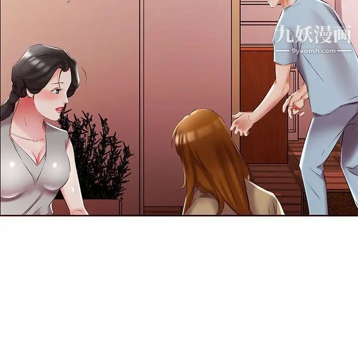 假戏真做第50话