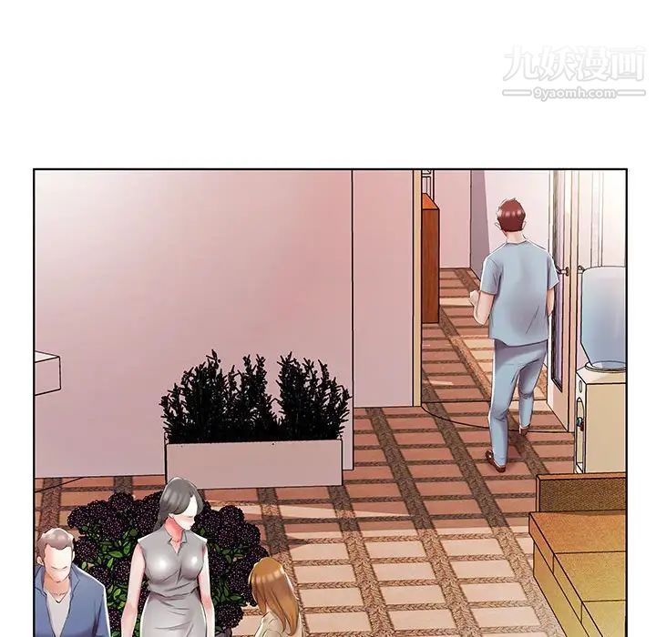 假戏真做第50话