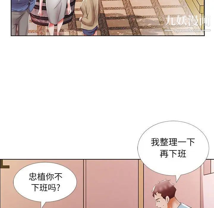 假戏真做第50话