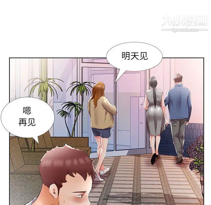 假戏真做第50话