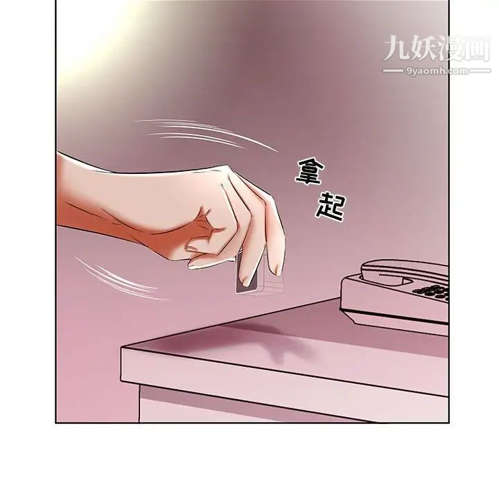 假戏真做第50话