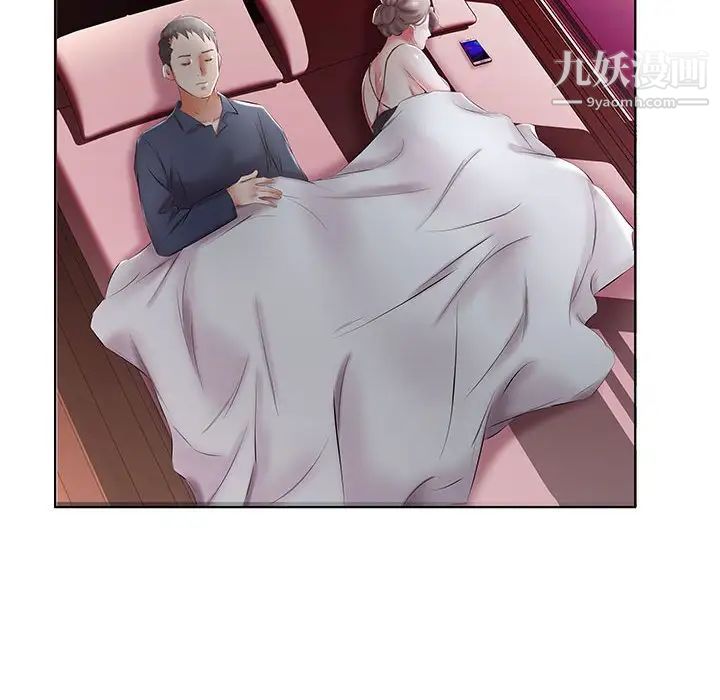 假戏真做第50话