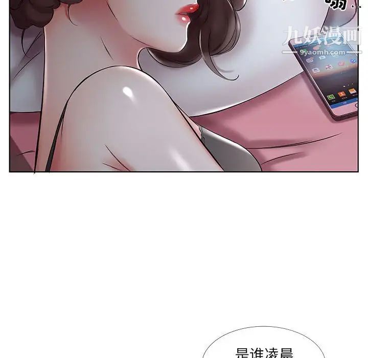 假戏真做第50话