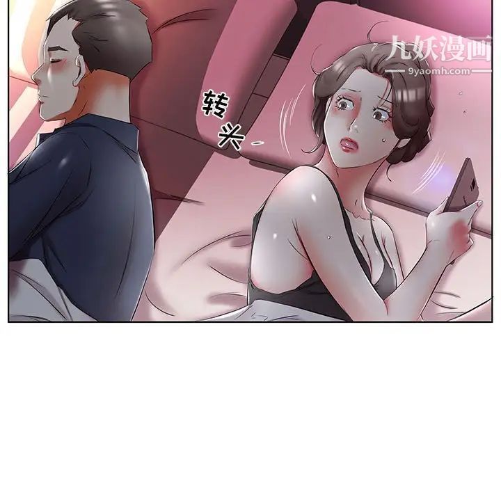 假戏真做第51话