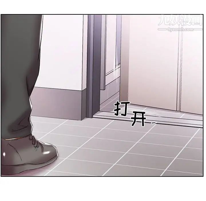 假戏真做第51话