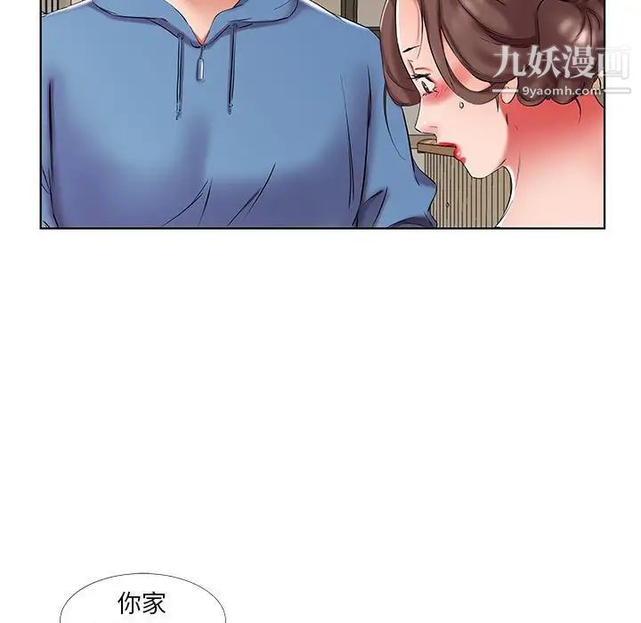 假戏真做第51话