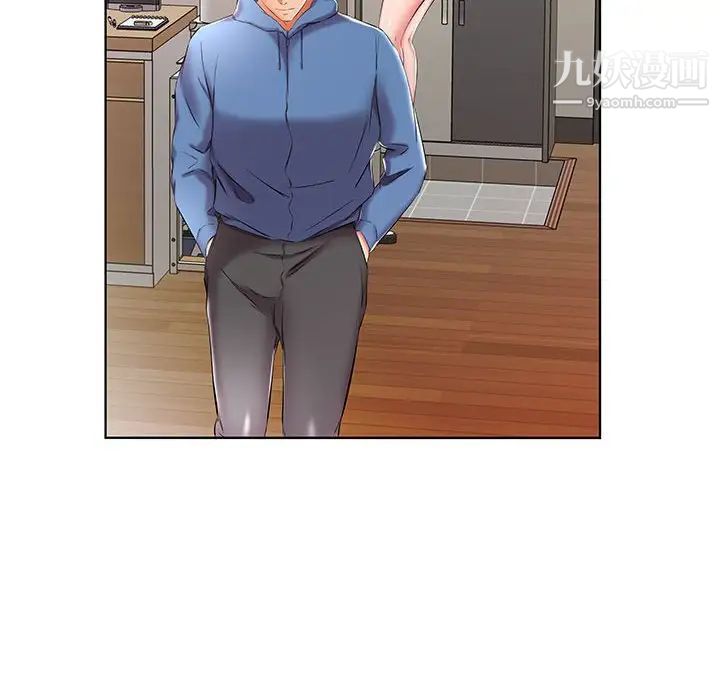 假戏真做第51话