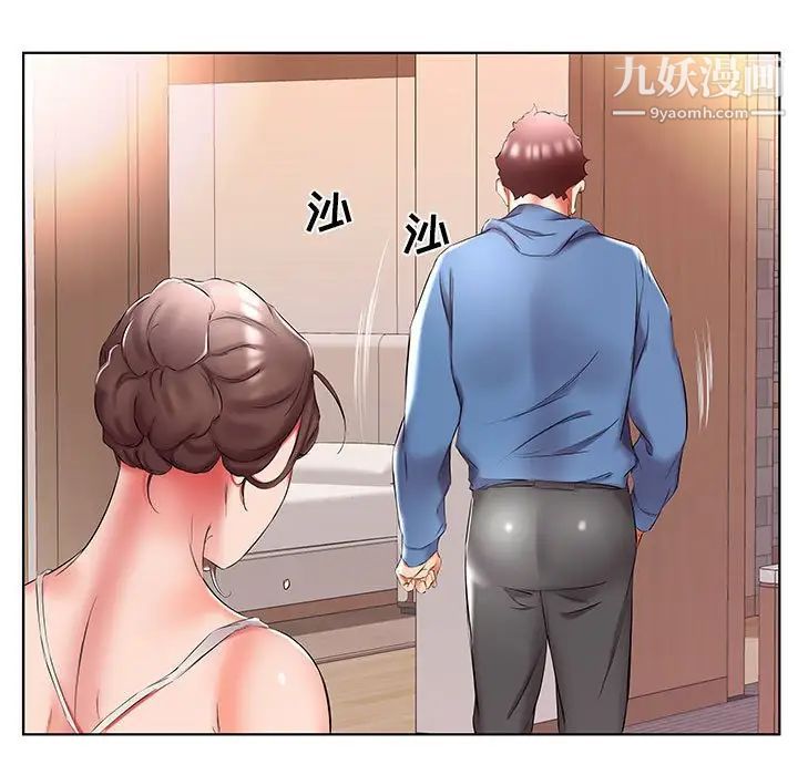 假戏真做第51话