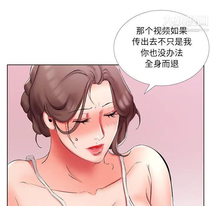 假戏真做第51话