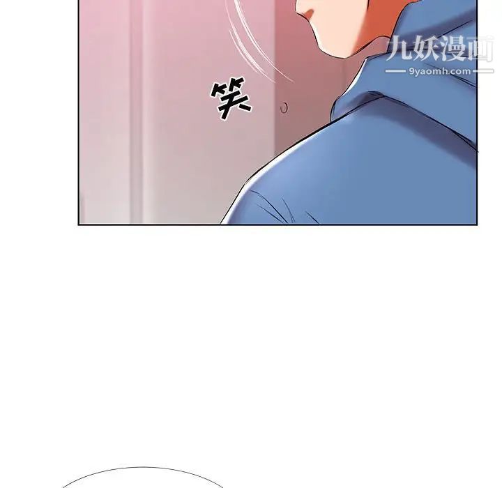 假戏真做第51话