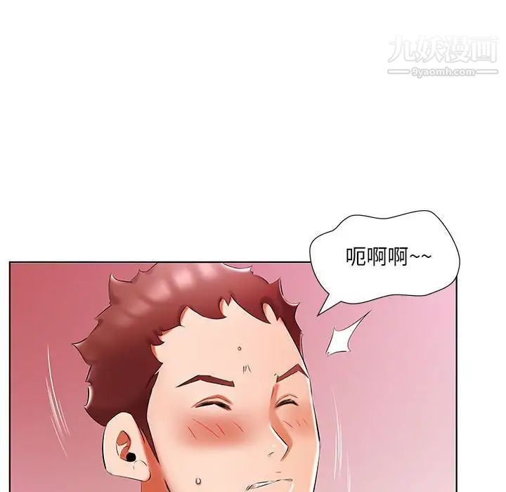 假戏真做第51话