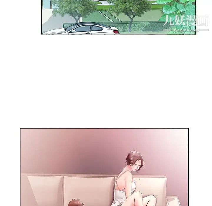 假戏真做第51话