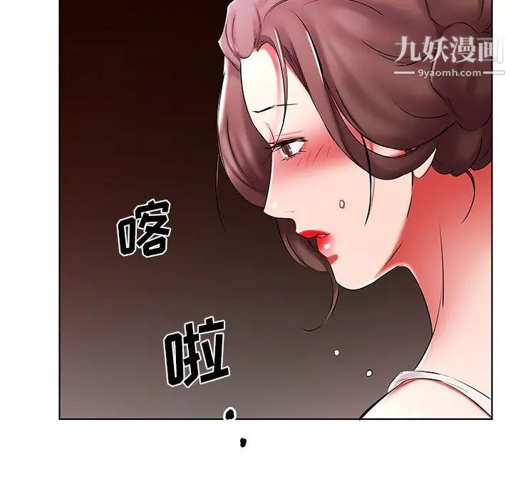 假戏真做第51话