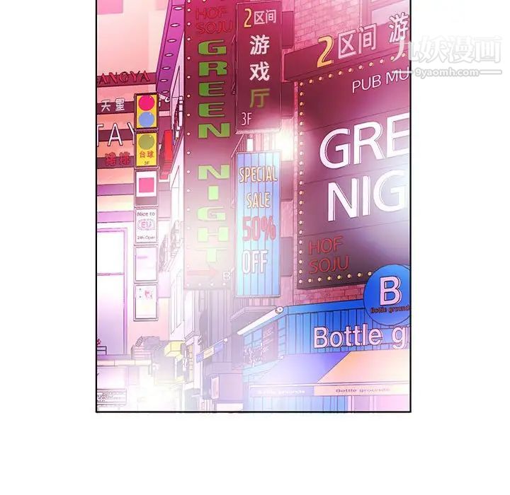 假戏真做第51话