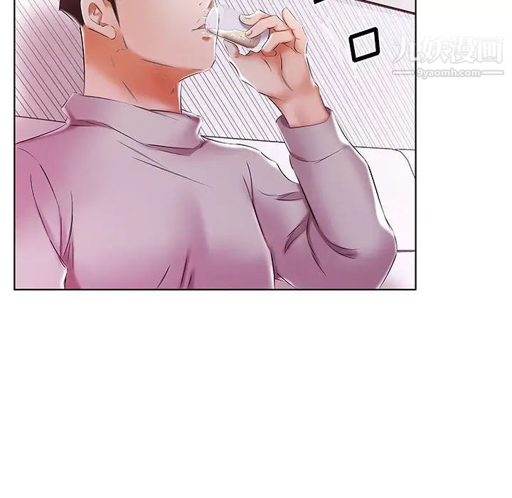 假戏真做第51话