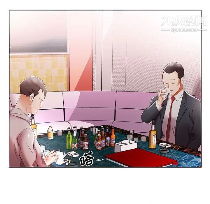 假戏真做第51话