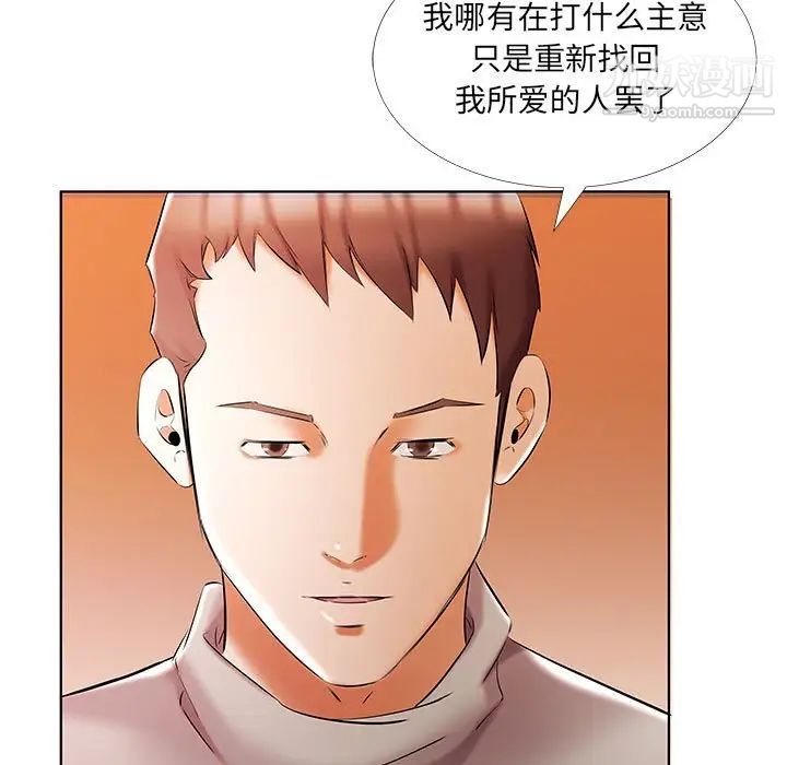 假戏真做第51话