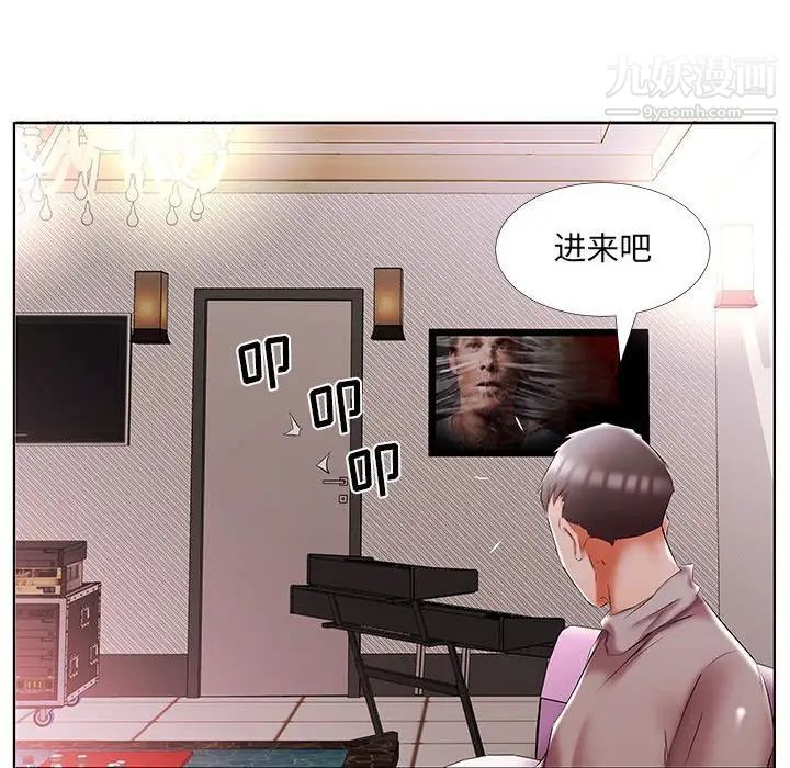 假戏真做第51话