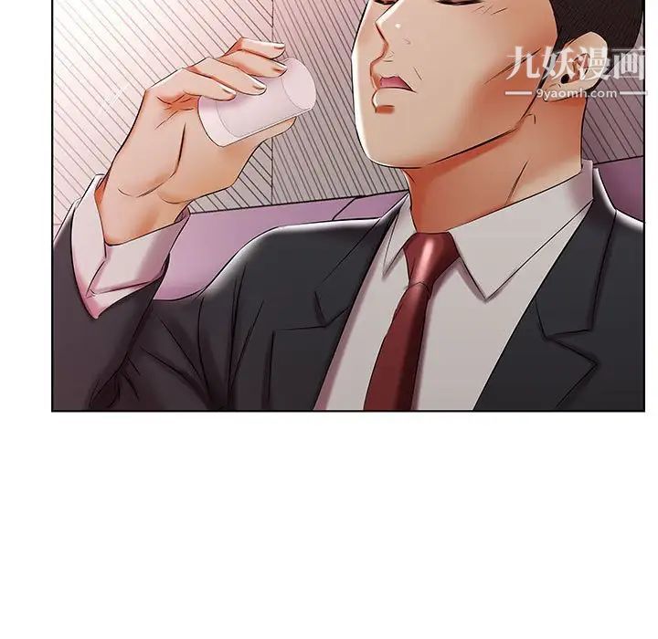 假戏真做第51话