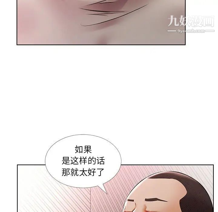 假戏真做第51话