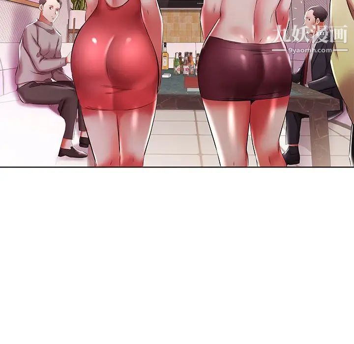 假戏真做第51话