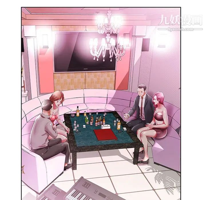 假戏真做第51话