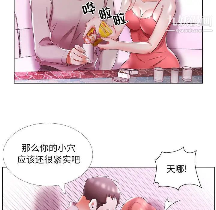 假戏真做第51话